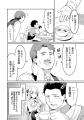 私がおじさんのお嫁さんになってあげる(ハート)漫画：