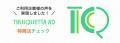 特商法のポイントをチェック！TRUSQUETTA（トラスクエ