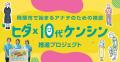 【岐阜県飛騨市】日本一ふるさと納税をしてよかったと