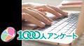 これも季節の風物詩？辛い冷え性についての大調査【10