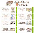 介護・福利厚生業界初！介護相談AIチャットボットが新