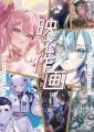 SNS総フォロワー数160万OVER！ 人気イラストレーター