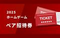 体験型イベントなど4つが追加 | クラウドファンディン