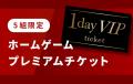 体験型イベントなど4つが追加 | クラウドファンディン