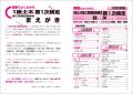 【効率的に学習して合格！】毎年好評の『1級土木施工