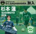 【関西福祉大学】サッカー部　竹中元汰、杉本蓮utf-8