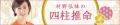 2025年の運勢ランキング｜『四柱推命で占うあなたの運