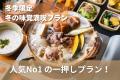 新春お年玉キャンペーン！『グランピング宿泊料金が最