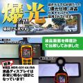 【新春初売りセール】カー用品メーカーMAXWINの人気デ