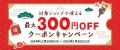 【楽店年間ランキングスイーツ・お菓子ジャンル第2位