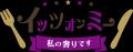 【乃木坂46】乃木坂メンバーが様々な組み合わせでおす