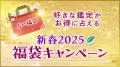 『干支×血液型 2025年運勢ランキング』で話題！水晶玉