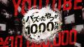 YouTubeで開催中「バズったやつが1000万円」の第一回