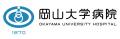 【岡山大学】岡山大学病院で国吉康雄模写作品の展示を