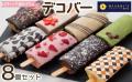 【おすすめの返礼品＜ケーキ特集＞】ふるさと本舗