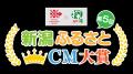 ２年連続グランプリ受賞は初の快挙！新潟県魚沼utf-8