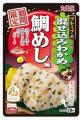 「ふりかけシリーズ」の新商品・リニューアル商品が続