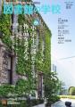 機関誌『図書館の学校』市川沙央さんへのインタビュー