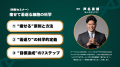 ヘルスケアの新領域 CELLA.（セラ）誕生 - 投薬や医療
