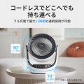 【SwitchBot】スマートサーキュレーターが価格.comプ