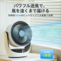 【SwitchBot】スマートサーキュレーターが価格.comプ