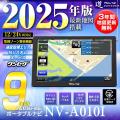 カー用品ブランドMAXWINから2025年版最新地図搭載し高