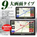 カー用品ブランドMAXWINから2025年版最新地図搭載し高