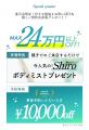 2025/1/31(金)・2/1(土)・2/2(日) - 札幌振袖展示会開