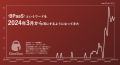 2025年　年頭のご挨拶