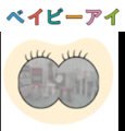 「もっと！こどもの視展～こどもになる12の体験～」チ