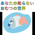 「もっと！こどもの視展～こどもになる12の体験～」チ