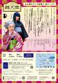 リーディングドラマ　『ふしぎ駄菓子屋 銭天堂』白石