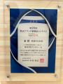 水谷千重子プロデュース『山椒香る和風万能だし』が金