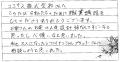 お金の専門医の仕事とは ～中学生向け職業講話でFPの