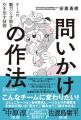 オトバンク上田渉がパーソナリティの『マネーのカラク