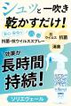 抗菌・消臭を長期間持続する家庭用ハンディスプutf-8