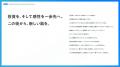 「日証館」東京都選定歴史的建造物の選定について