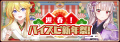 ハイパズ(HIGHSPEED Etoile パズルレーシング！)ハー
