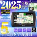 カー用品ブランドMAXWINのポータブルナビ「道-Routf-8