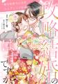 「ネクストf Lian（リアン）」にて創刊大感謝キャンペ