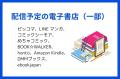 第一弾NFT漫画プロジェクト、投資型電子書籍出版成立