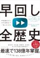 【オーディオブック１月人気ランキング】“奇跡の９連