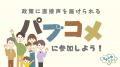 ＜1月16日(木)13:30~＞ 緊急開催！こんな結論でいいの