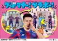 京王電鉄は新たにFC東京のユニフォームパートナutf-8