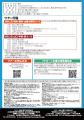 やまぐち企業訪問バスツアー2025を3月11日・12日に開