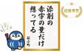 応募総数1,355通！日本最大級の塾検索サイト『塾選』