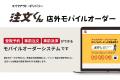 【株式会社チューズモンスター】そらいいな株式会社の