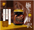 松治郎の舗　巣蜜を贅沢に使用した限定メニュー「スミ