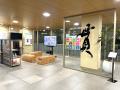 郁文館夢学園、新エントランス「夢学園共創ラボ」をオ
