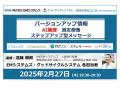 服薬フォローアップ＆オンライン服薬指導対応ツール「